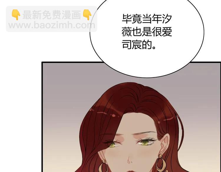 🍱闪婚总裁契约妻 第117话 不自觉的心疼她 第19页