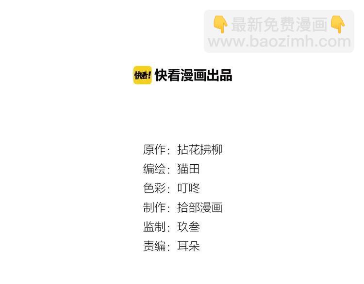 🍱闪婚总裁契约妻 第117话 不自觉的心疼她 第2页
