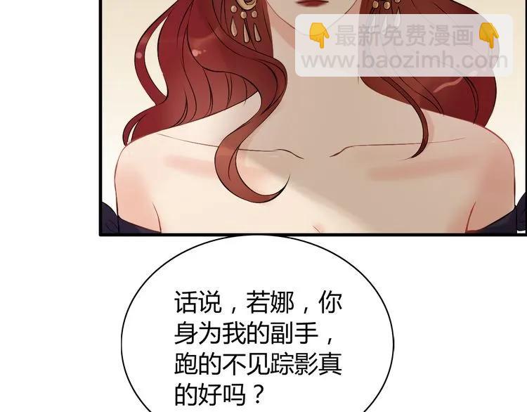 🍱闪婚总裁契约妻 第117话 不自觉的心疼她 第20页