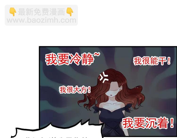 🍱闪婚总裁契约妻 第117话 不自觉的心疼她 第23页