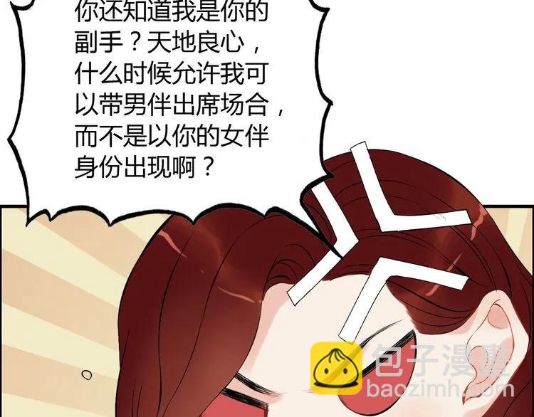 🍱闪婚总裁契约妻 第117话 不自觉的心疼她 第24页