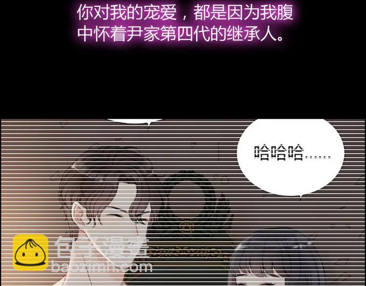 🍱闪婚总裁契约妻 第117话 不自觉的心疼她 第36页