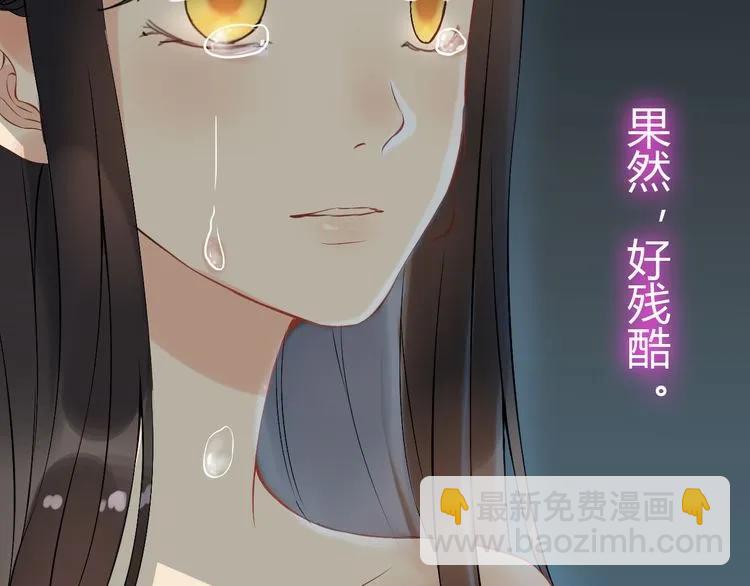 🍱闪婚总裁契约妻 第117话 不自觉的心疼她 第41页