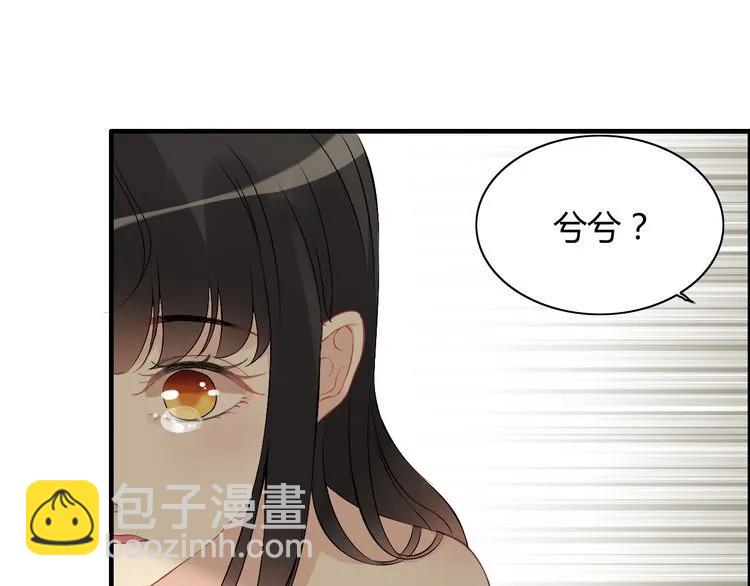 🍱闪婚总裁契约妻 第117话 不自觉的心疼她 第44页
