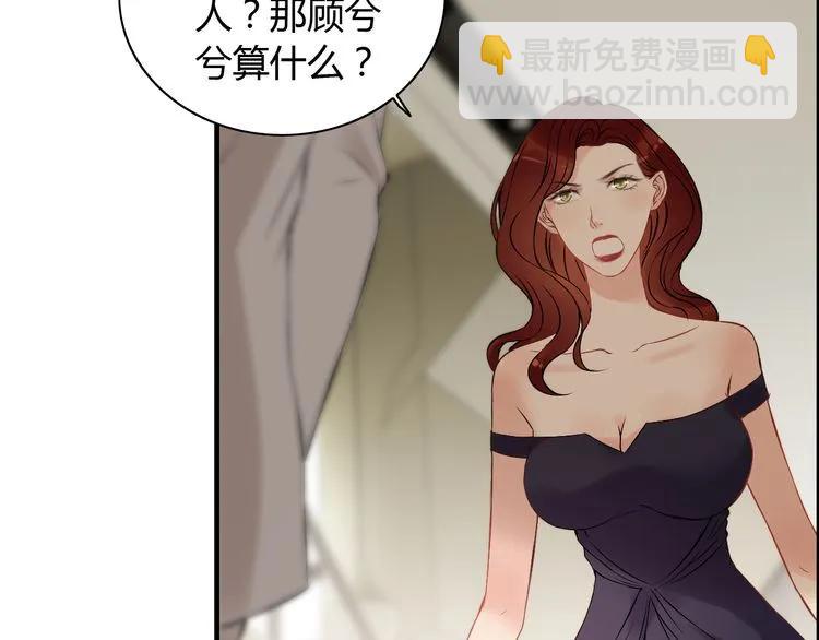 🍱闪婚总裁契约妻 第117话 不自觉的心疼她 第6页