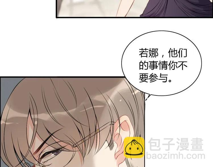 🍱闪婚总裁契约妻 第117话 不自觉的心疼她 第7页