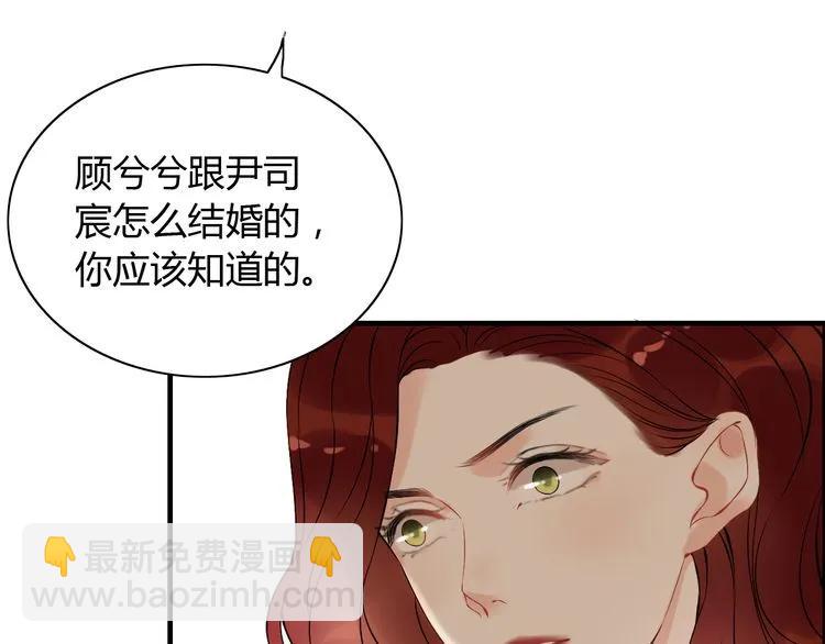 🍱闪婚总裁契约妻 第117话 不自觉的心疼她 第9页