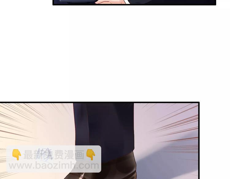 🍱闪婚总裁契约妻 第12话 总裁驾到 第11页