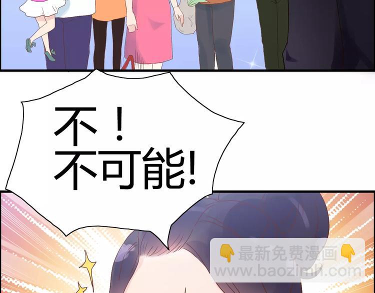 🍱闪婚总裁契约妻 第12话 总裁驾到 第18页