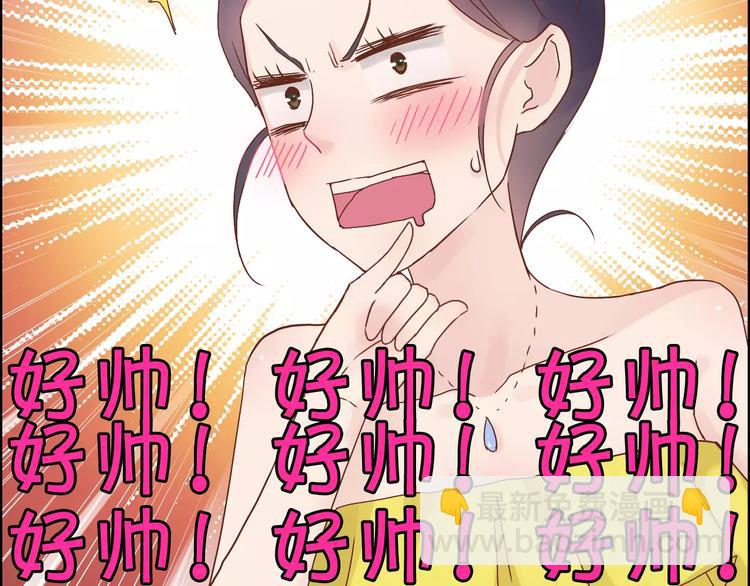 🍱闪婚总裁契约妻 第12话 总裁驾到 第19页