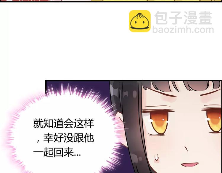 🍱闪婚总裁契约妻 第12话 总裁驾到 第20页