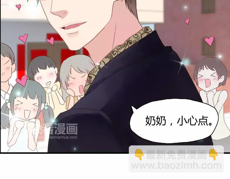 🍱闪婚总裁契约妻 第12话 总裁驾到 第22页