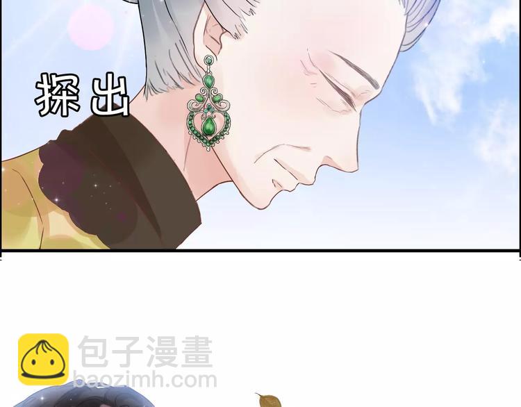 🍱闪婚总裁契约妻 第12话 总裁驾到 第26页