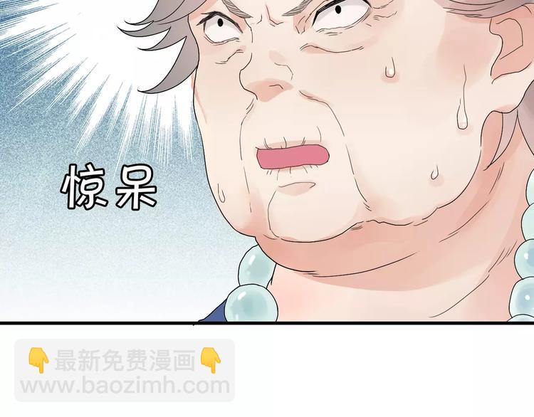 🍱闪婚总裁契约妻 第12话 总裁驾到 第30页