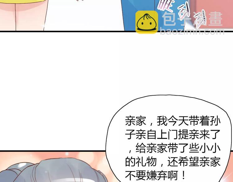 🍱闪婚总裁契约妻 第12话 总裁驾到 第36页