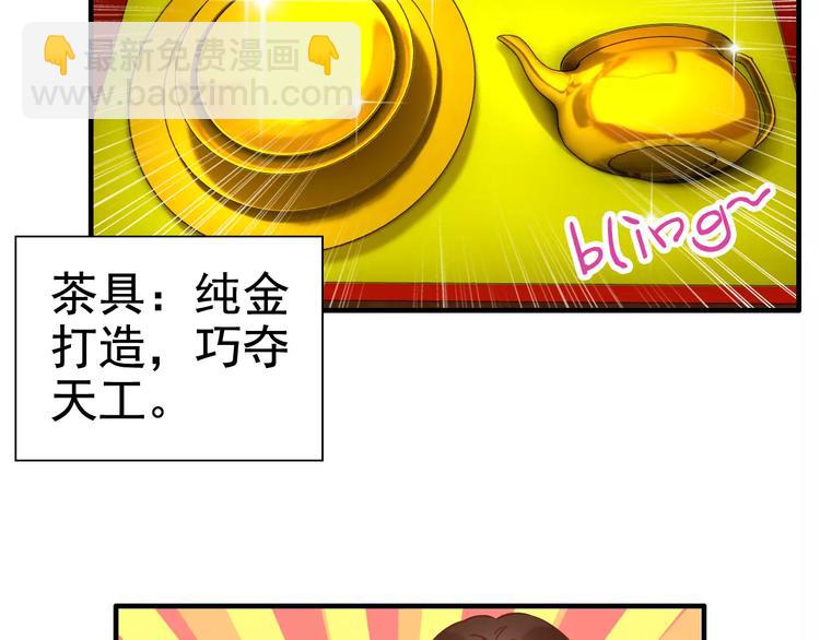 🍱闪婚总裁契约妻 第12话 总裁驾到 第47页