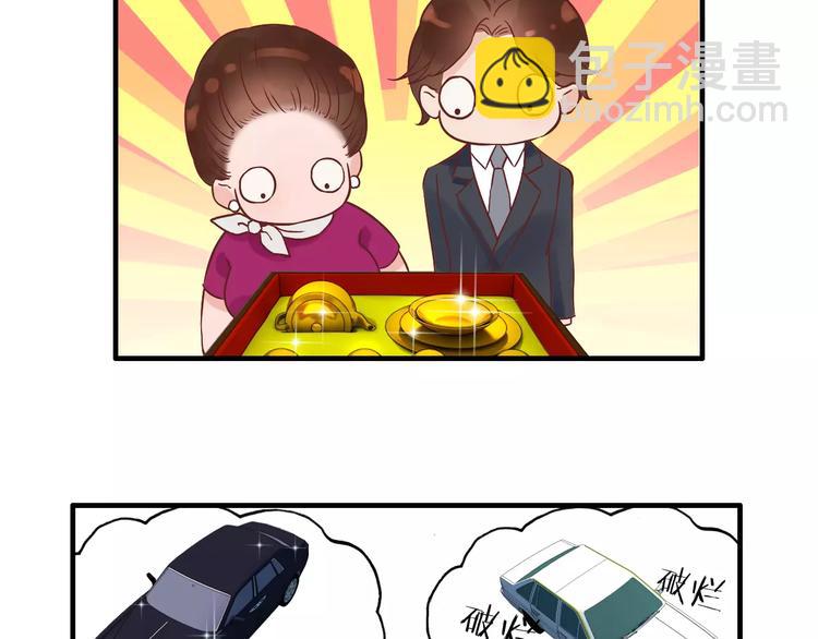 🍱闪婚总裁契约妻 第12话 总裁驾到 第48页