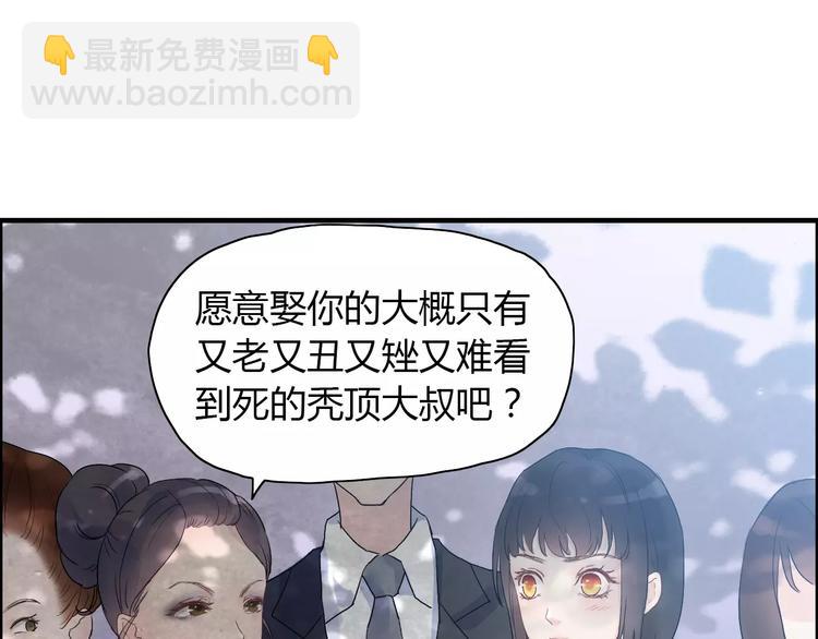 🍱闪婚总裁契约妻 第12话 总裁驾到 第5页