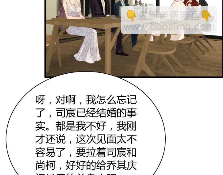 🍱闪婚总裁契约妻 第119话 相互误会 第10页