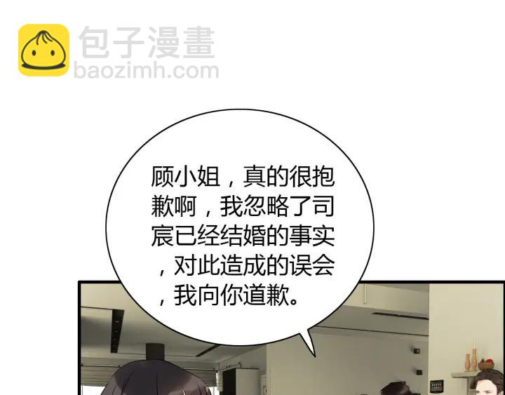🍱闪婚总裁契约妻 第119话 相互误会 第12页