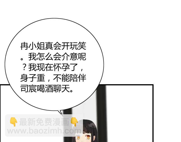 🍱闪婚总裁契约妻 第119话 相互误会 第14页