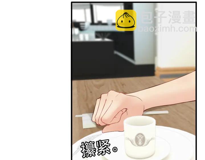 🍱闪婚总裁契约妻 第119话 相互误会 第16页