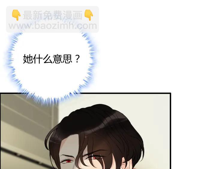 🍱闪婚总裁契约妻 第119话 相互误会 第21页