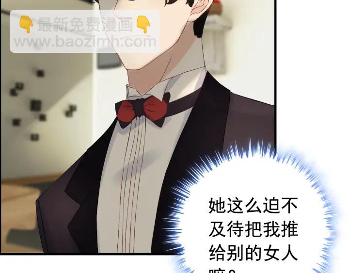 🍱闪婚总裁契约妻 第119话 相互误会 第22页
