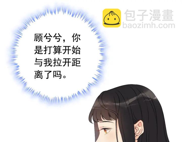 🍱闪婚总裁契约妻 第119话 相互误会 第24页