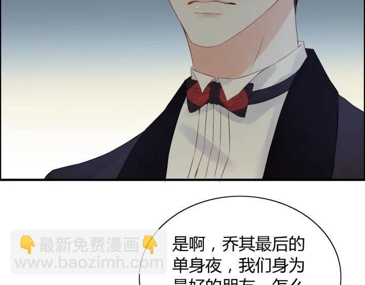 🍱闪婚总裁契约妻 第119话 相互误会 第27页