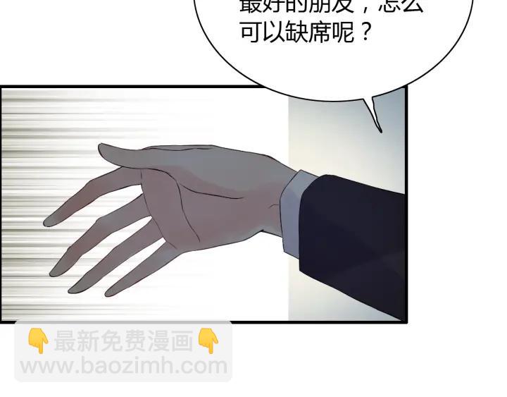 🍱闪婚总裁契约妻 第119话 相互误会 第28页