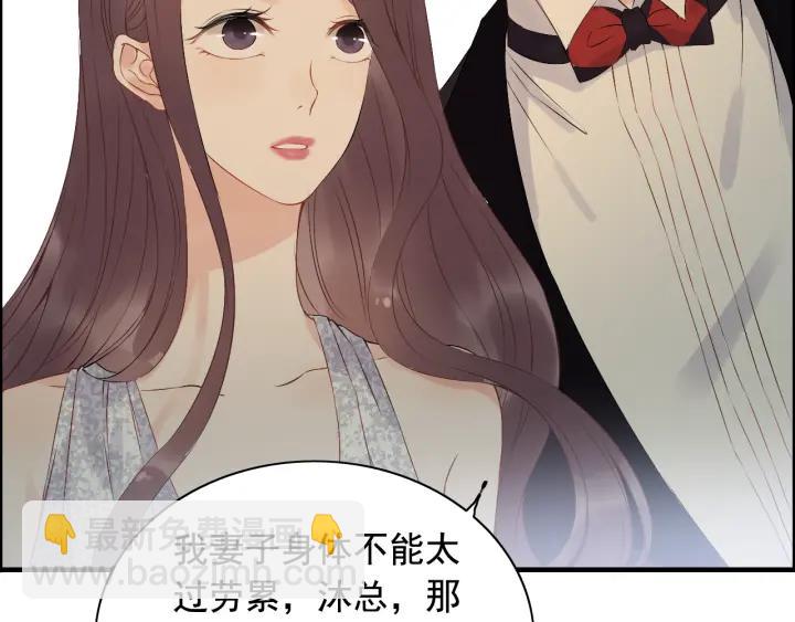 🍱闪婚总裁契约妻 第119话 相互误会 第30页
