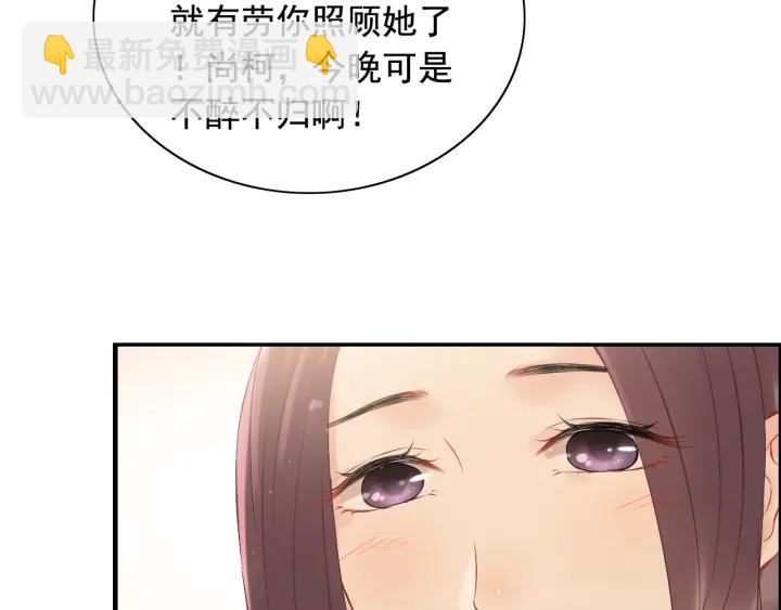 🍱闪婚总裁契约妻 第119话 相互误会 第31页
