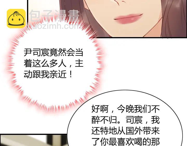 🍱闪婚总裁契约妻 第119话 相互误会 第32页
