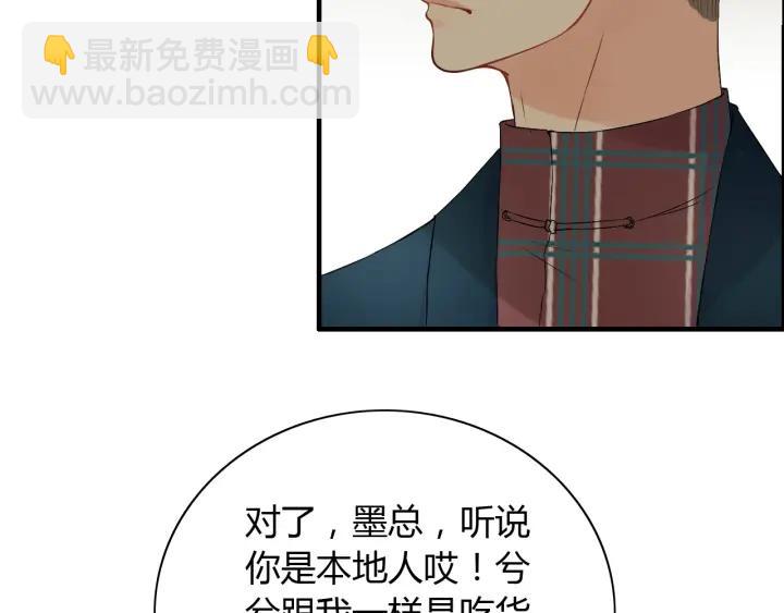 🍱闪婚总裁契约妻 第119话 相互误会 第36页