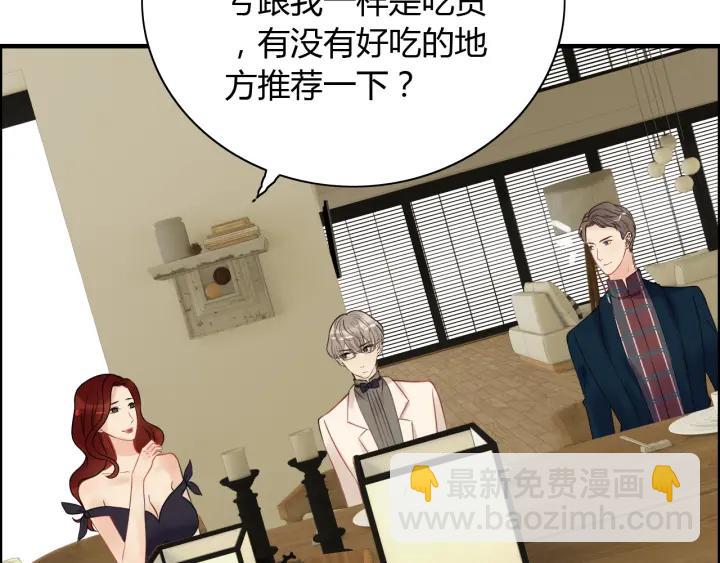 🍱闪婚总裁契约妻 第119话 相互误会 第37页