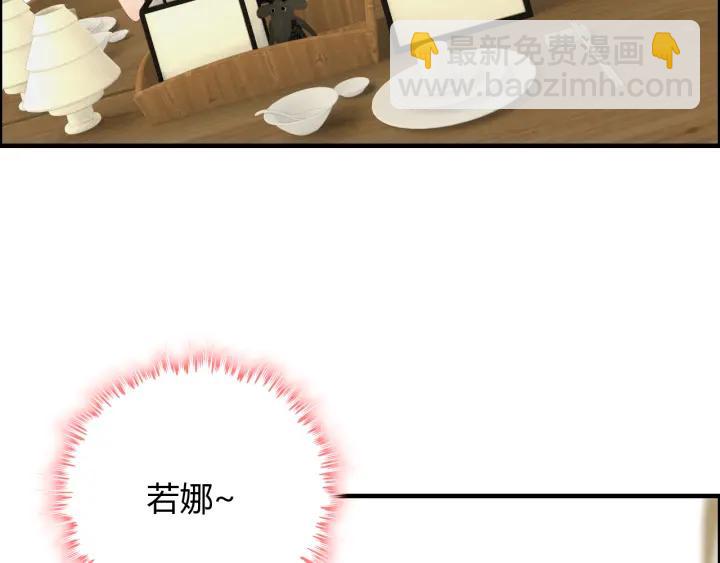 🍱闪婚总裁契约妻 第119话 相互误会 第38页