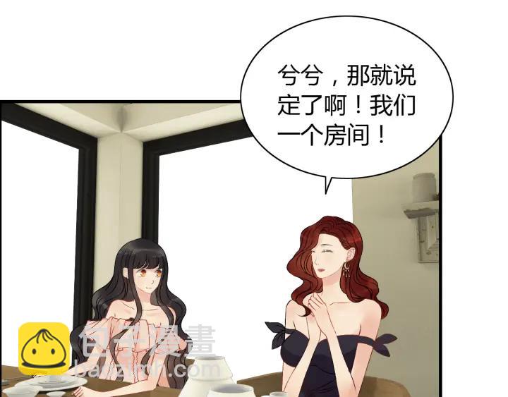 🍱闪婚总裁契约妻 第119话 相互误会 第4页