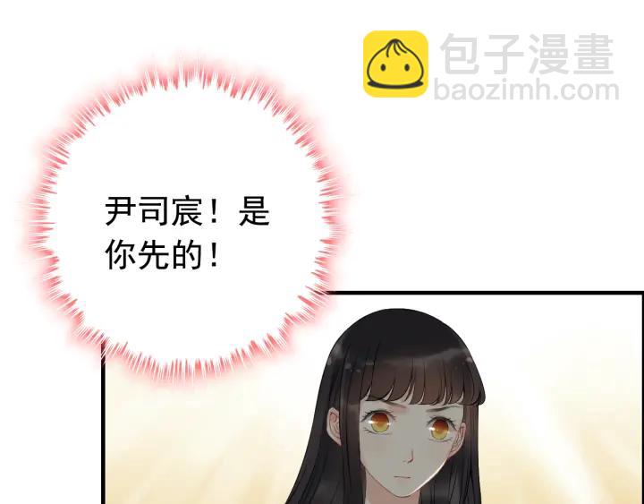 🍱闪婚总裁契约妻 第119话 相互误会 第41页