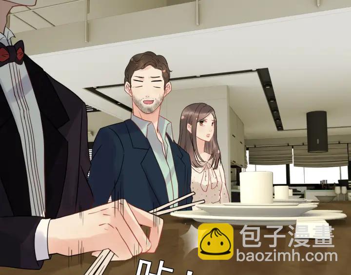 🍱闪婚总裁契约妻 第119话 相互误会 第43页