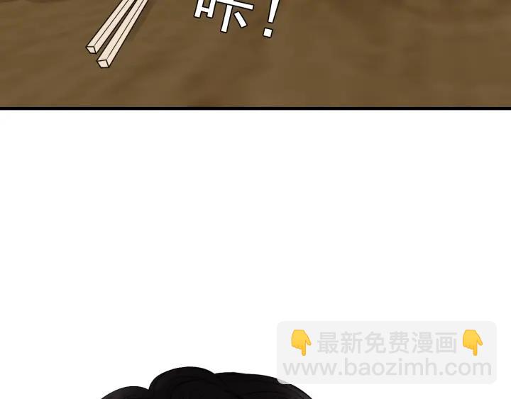 🍱闪婚总裁契约妻 第119话 相互误会 第44页
