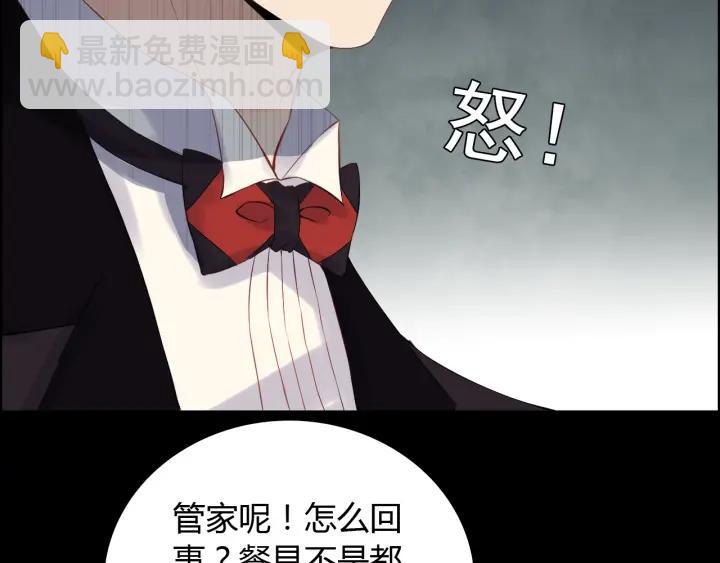 🍱闪婚总裁契约妻 第119话 相互误会 第46页