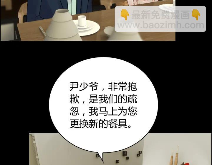 🍱闪婚总裁契约妻 第119话 相互误会 第48页