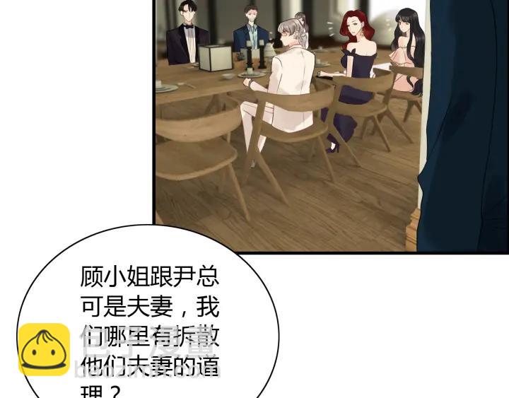 🍱闪婚总裁契约妻 第119话 相互误会 第6页
