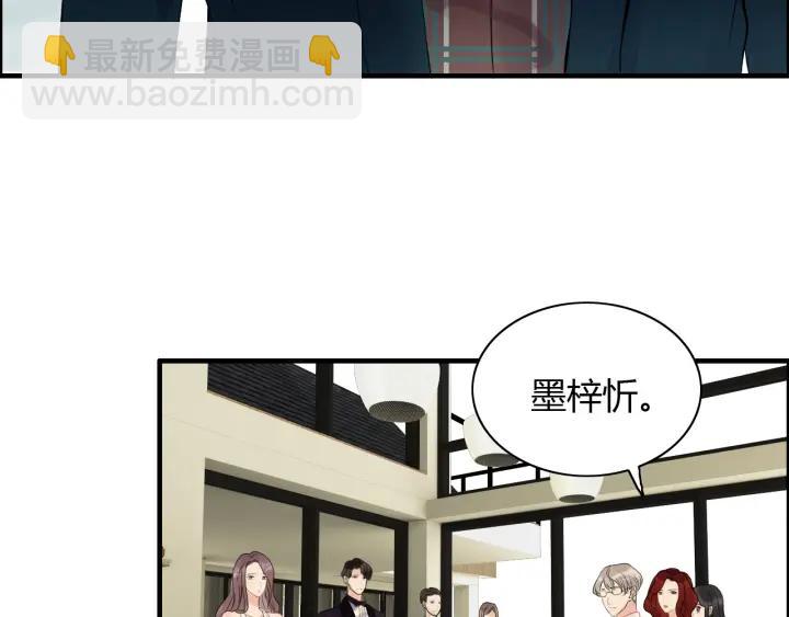 🍱闪婚总裁契约妻 第119话 相互误会 第9页