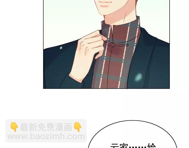 🍱闪婚总裁契约妻 第121话 我是不会离开她的！ 第10页