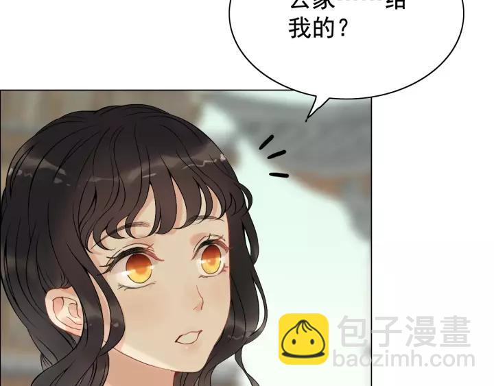 🍱闪婚总裁契约妻 第121话 我是不会离开她的！ 第11页