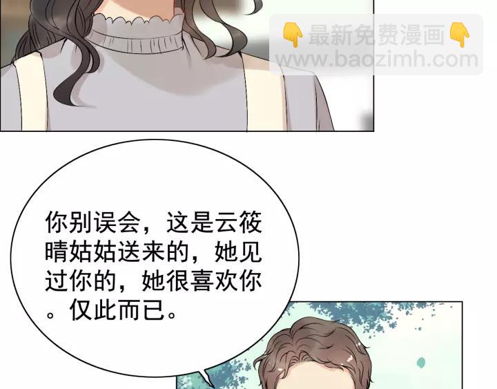 🍱闪婚总裁契约妻 第121话 我是不会离开她的！ 第12页