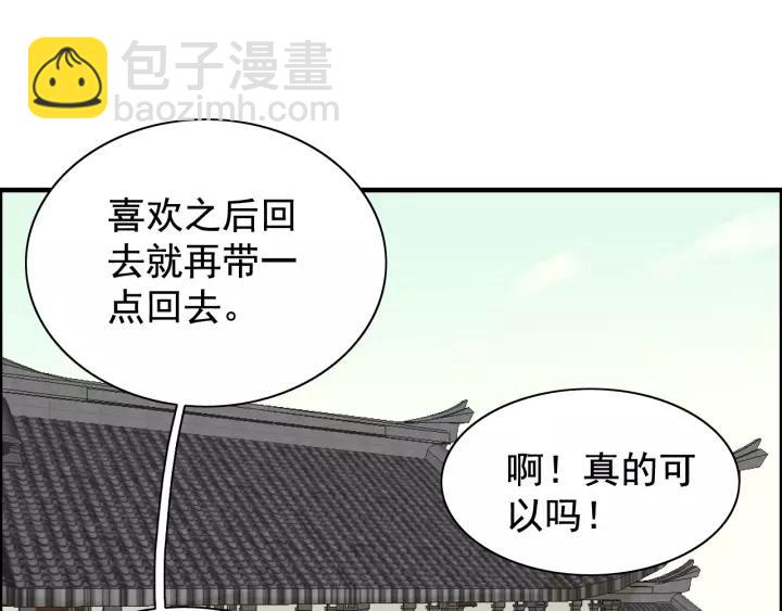 🍱闪婚总裁契约妻 第121话 我是不会离开她的！ 第14页