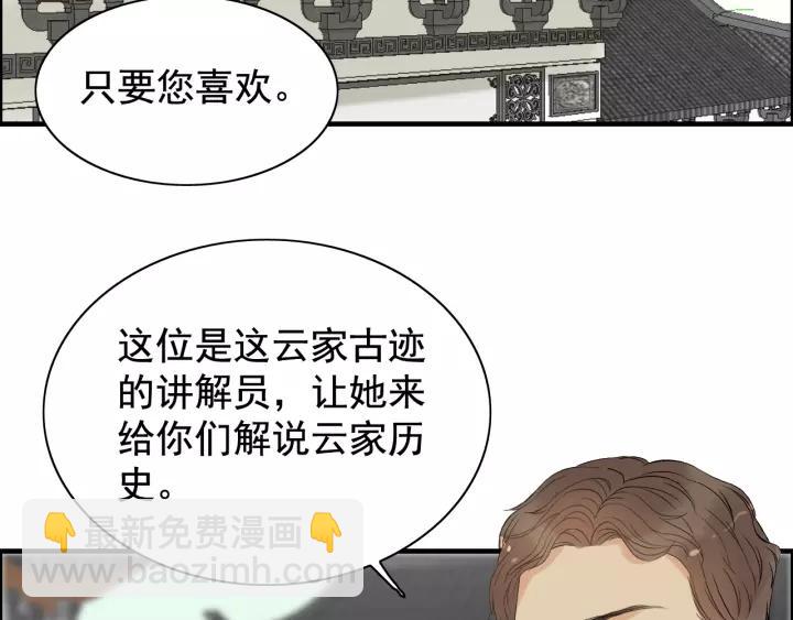 🍱闪婚总裁契约妻 第121话 我是不会离开她的！ 第15页